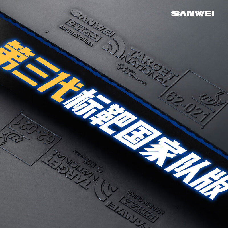 SANWEI TARGET 3 National Table - Table Tennis Bat Butterfly review and price
