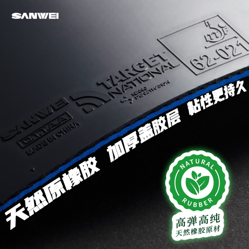 SANWEI TARGET 3 National Table - Table Tennis Bat Butterfly review and price