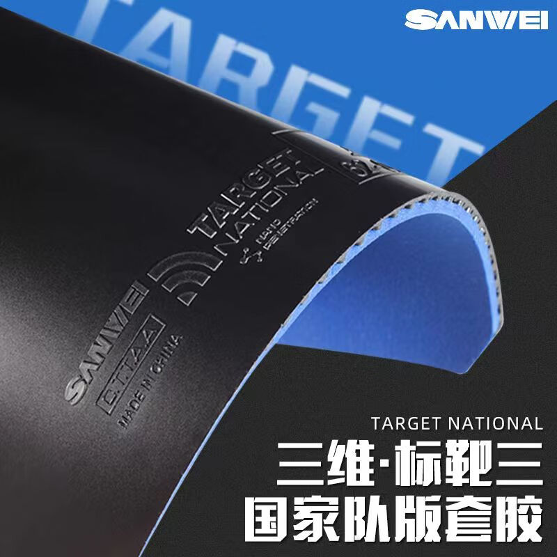 SANWEI TARGET 3 National Table - Table Tennis Bat Butterfly review and price