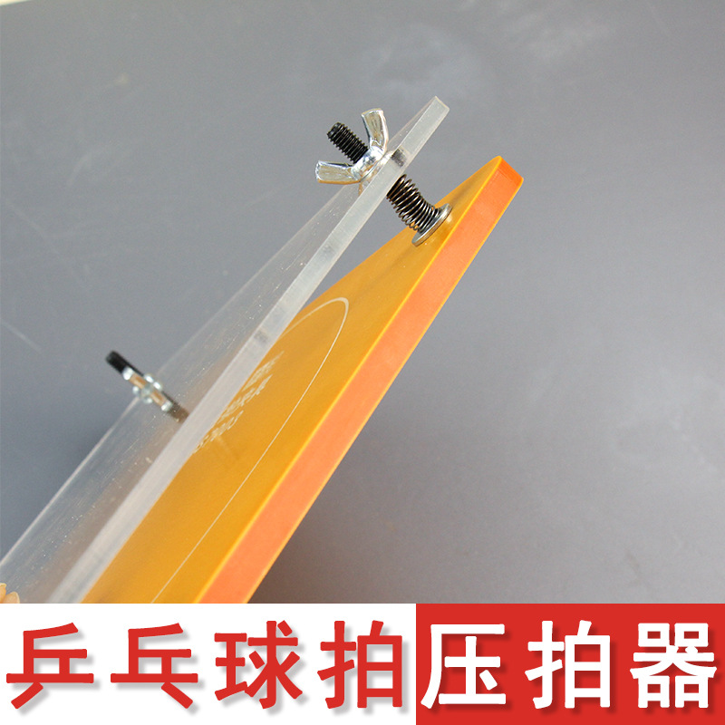 Table Tennis Bat Press Machine - Table Tennis Rubber Protective Film review and price