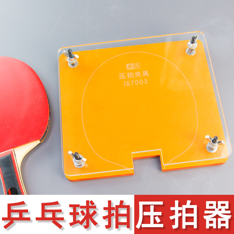Table Tennis Bat Press Machine - Table Tennis Rubber Protective Film review and price