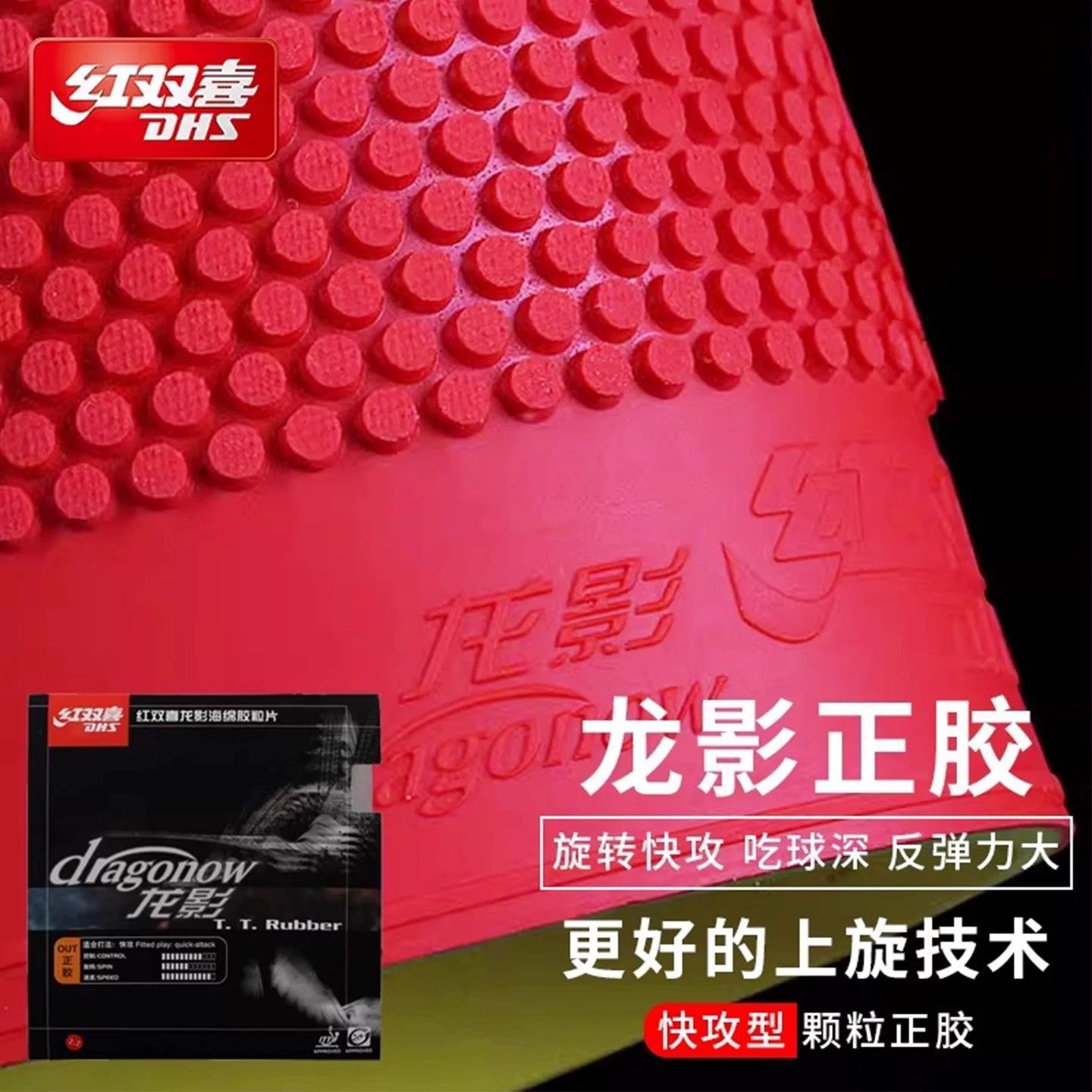 Original DHS Dragon Shadow Tab - Table Tennis Game review and price